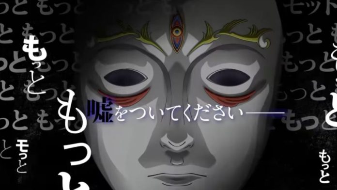 Liar Game Anime Announced