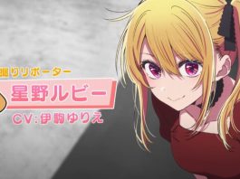 Oshi no Ko Season 3 Release Date