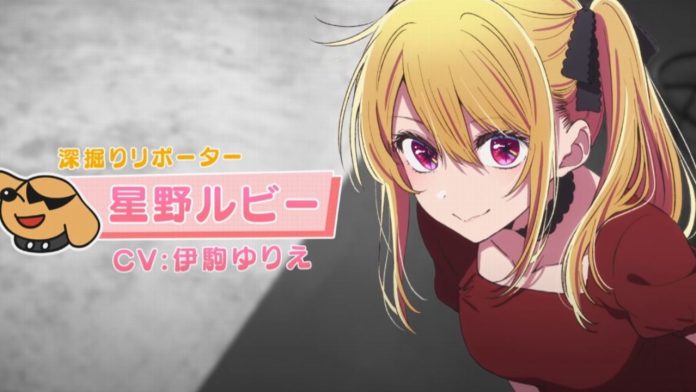 Oshi no Ko Season 3 Release Date
