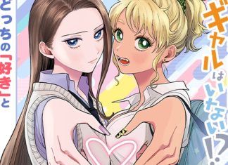 Gals Can’t Be Kind to Otaku!? Anime Officially Confirmed For 2026 Gals Can't Be Kind to Otaku!? Anime