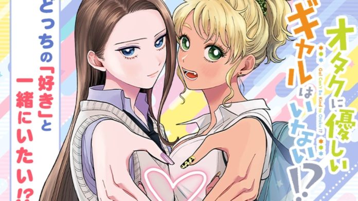 Gals Can't Be Kind to Otaku!? Anime