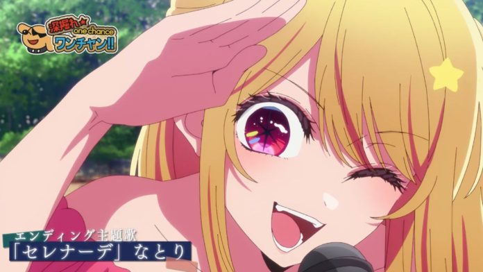 Oshi no Ko Season 3 New Trailer Release