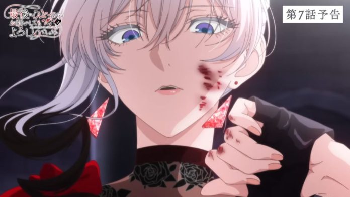 May I Ask for One Final Thing? Episode 7