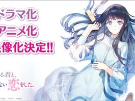 Love Unseen Beneath the Clear Night Sky Anime Officially Confirmed Love Unseen Beneath the Clear Night Sky Anime