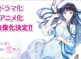 Love Unseen Beneath the Clear Night Sky Anime Officially Confirmed Love Unseen Beneath the Clear Night Sky Anime