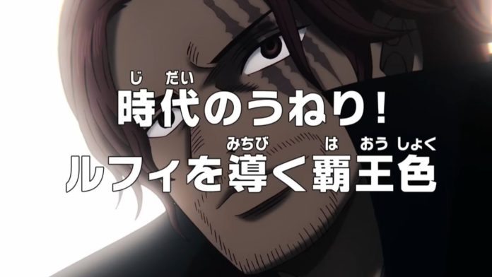 One Piece Episode 1153