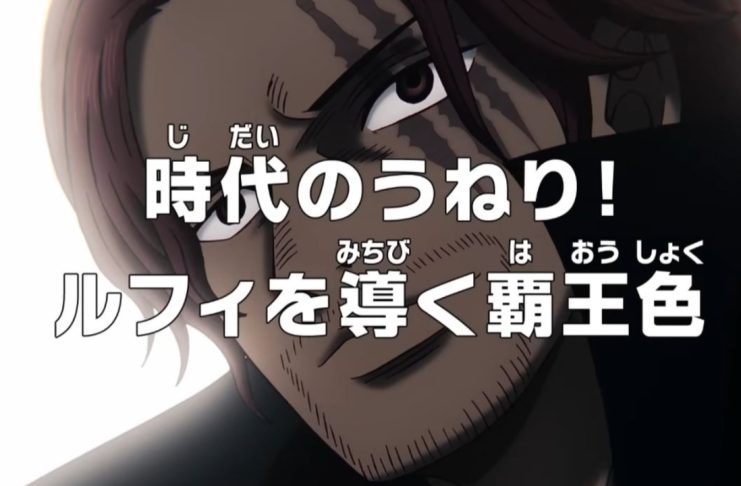 One Piece Episode 1153