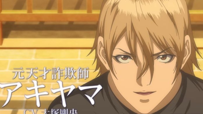 Liar Game Anime Release Date