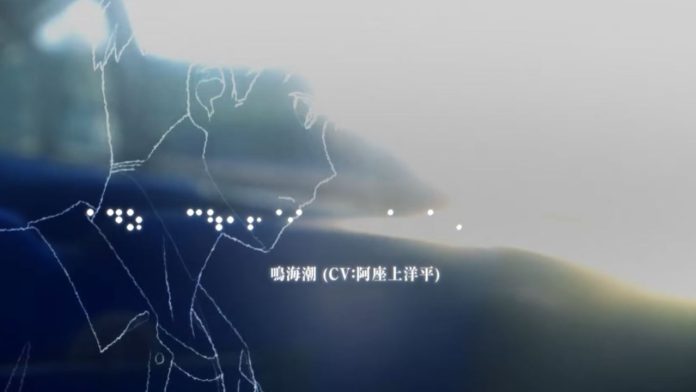 Love Unseen Beneath the Clear Night Sky Teaser