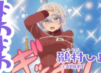 Yowayowa Teacher Anime’s Teaser Trailer Goes Live Yowayowa Teacher Anime Teaser