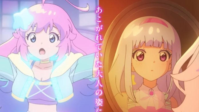 Magical Sisters LuluttoLilly First Trailer