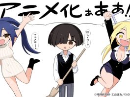 Ingoku Danchi Anime