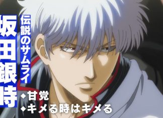 Gintama: Yoshiwara in Flames Arc Anime’s Special Promo Goes Live Gintama: Yoshiwara in Flames Arc New Promo