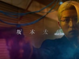 SAKAMOTO DAYS Live-Action Film Trailer
