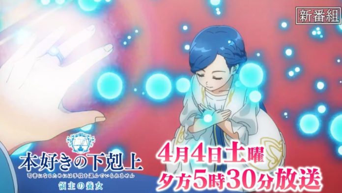 Ascendance of a Bookworm Season 4 Episode 1